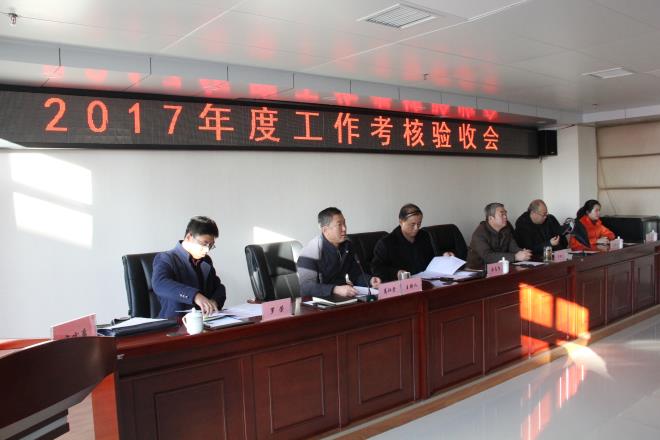 區(qū)煤炭局對我公司2017年度工作進行考核驗收